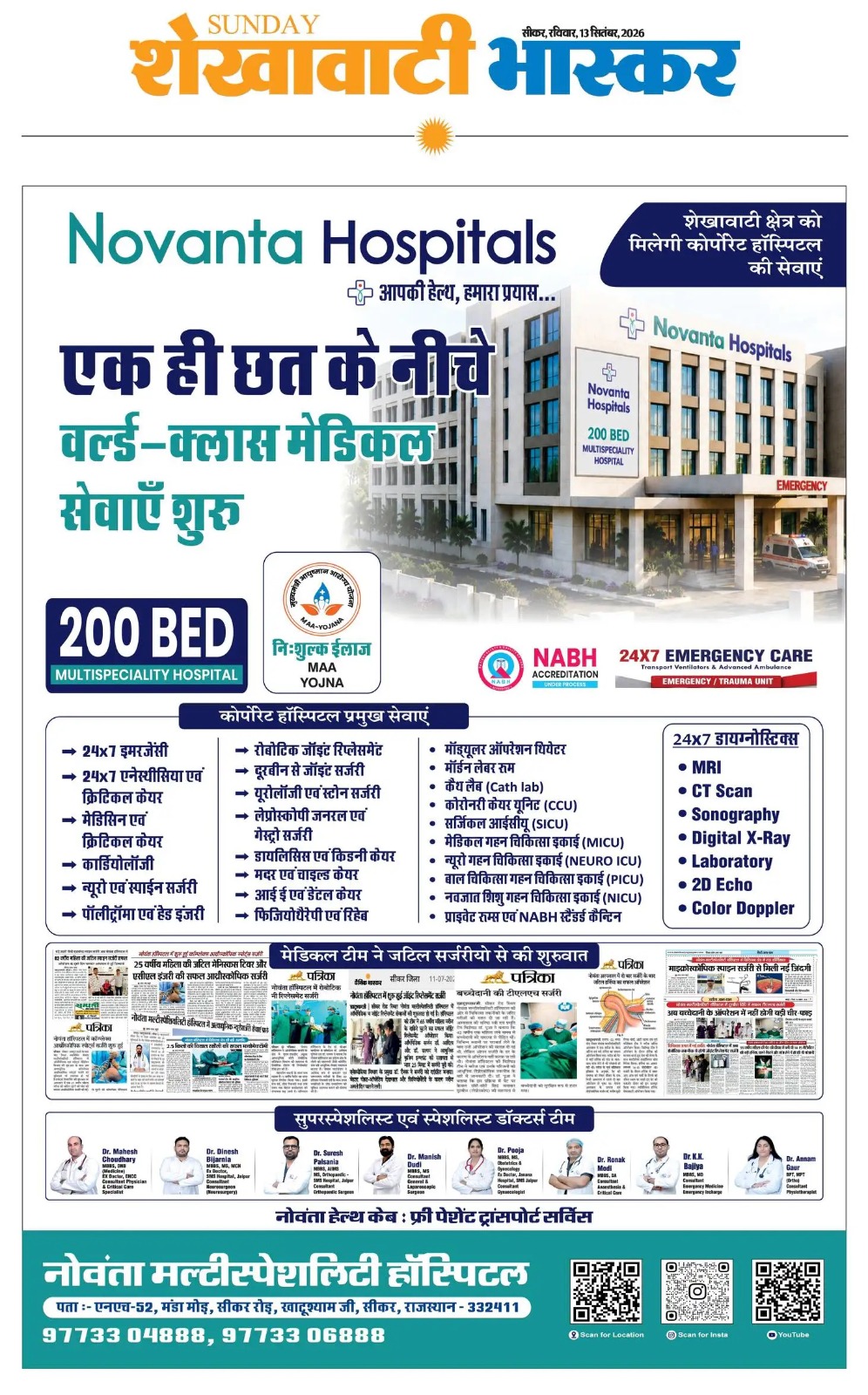 Newspaper coverage of Novanta Hospitals