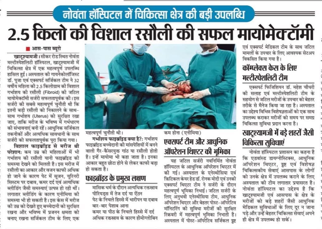 Newspaper coverage of Novanta Hospitals