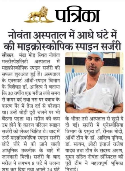 Newspaper coverage of Novanta Hospitals