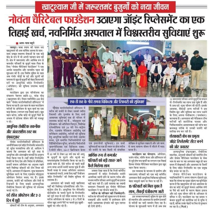 Newspaper coverage of Novanta Hospitals